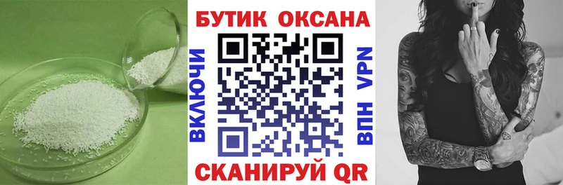 БУТИРАТ жидкий экстази  Белореченск 