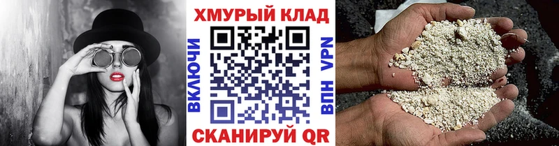 Героин VHQ Белореченск