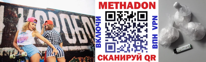 купить наркоту  Белореченск  Метадон белоснежный 