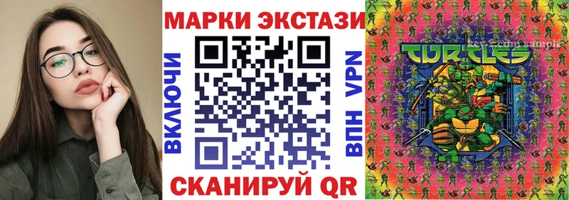 Наркотические марки 1,5мг  сколько стоит  Белореченск 